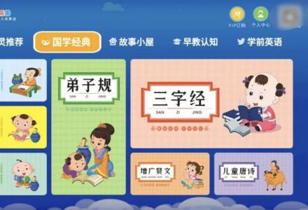 【移动端】国学乐园 TV 版下载｜儿童早教认知、学前英语与国学启蒙 APP-TVBox应用站
