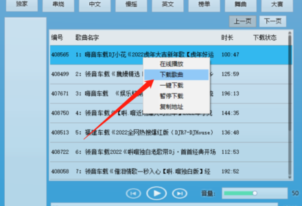 虚无DJ音乐 下载最新DJ音乐-TVBox应用站