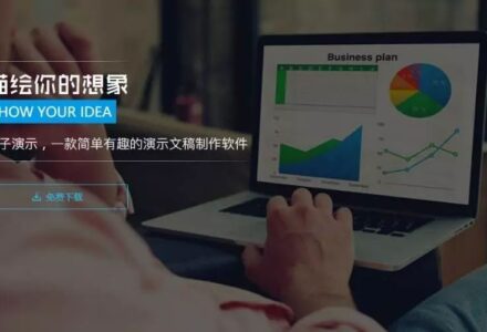 「斧子演示」一款简单有趣的演示文稿制作软件-TVBox应用站