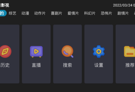 【今日影视】升级了，这款TV依然是同类中最强，去广告、去升级！秒播不卡顿！-TVBox应用站