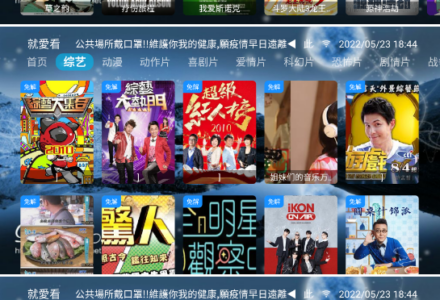 就爱看movie电视TV盒子，影视资源丰富-TVBox应用站