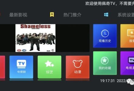 佩奇TV，必须安利的电视盒子-TVBox应用站