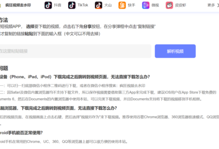 去水印视频解析,超级良心,解锁平台“限制”-TVBox应用站