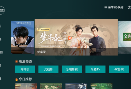 太极影视，一款非常不错的TV点播软件-TVBox应用站