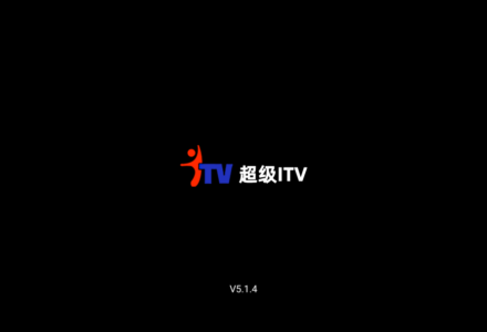 【超级ITV】TV体验超完美，支持语音控制-TVBox应用站