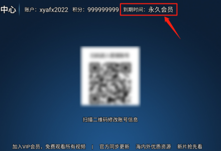 新看客影院，软件免费无限制，影片资源丰富-TVBox应用站