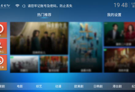 新看客影院 永久会员版-TVBox应用站