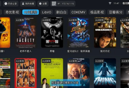 极光影院，影视内容丰富-TVBox应用站