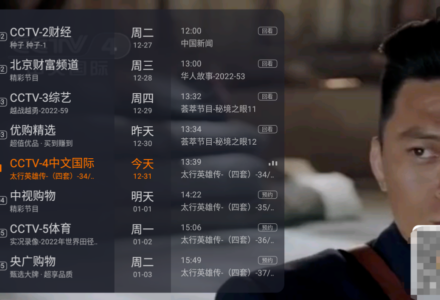 火星直播，软件频道非常丰富-TVBox应用站