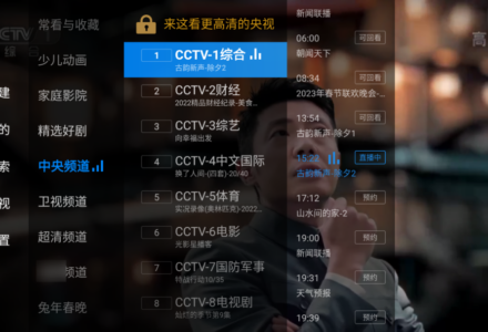 电视家，最新的3.0版本-TVBox应用站