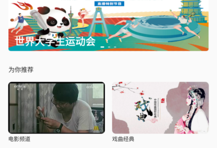 秒看电视，TV必备-TVBox应用站