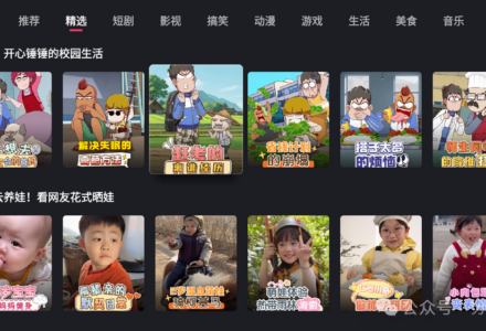 老版电视TV 功能强大-TVBox应用站