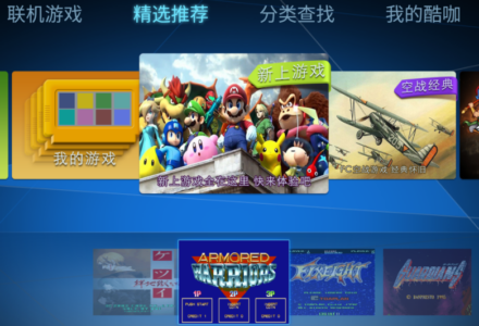 权限已解锁，超多精选游戏免费玩！支持手机电视双端使用！-TVBox应用站