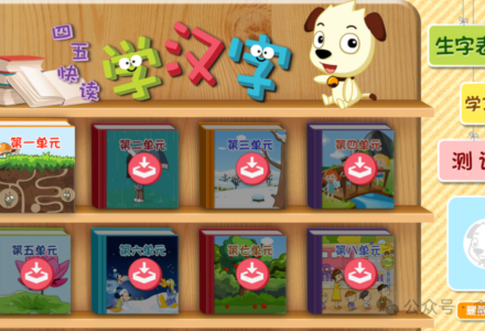 学汉字 安卓+TV端软件推荐-TVBox应用站