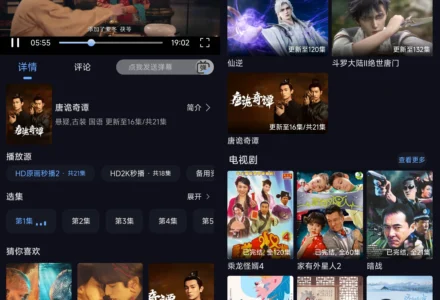 【移动端】星海视频4K v2.2.1 去广告纯净版下载｜4K超清画质｜免费追剧神器推荐-TVBox应用站