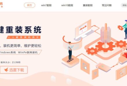 一键重装系统:轻松体验快速重装 解决电脑系统问题-TVBox应用站