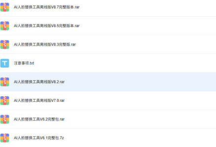AI换脸（人脸替换）一键整合包 Face Swap 离线版 8.7-TVBox应用站