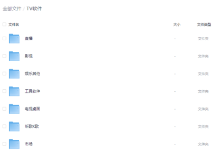 PC端 TV软件合集推荐｜电视直播·影视点播·电视工具一站式整合-TVBox应用站