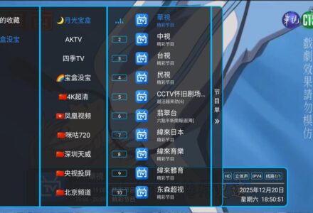 宝盒LIVE1128：全网最强电视直播神器 | 免费直播与点播，随时随地畅享精彩-TVBox应用站