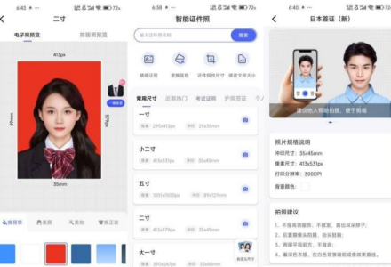 【移动端】智能证件照 v2.3.6.1204 免登录解锁会员|无水印证件照制作神器-TVBox应用站