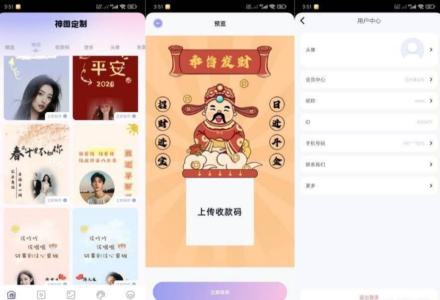 【移动端】神图定制 1.1｜热门图片在线制作·个性头像·创意收款码生成-TVBox应用站