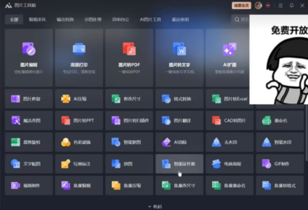 WPS Office解锁版下载|Win+安卓多端办公软件,免费功能也很强大-TVBox应用站