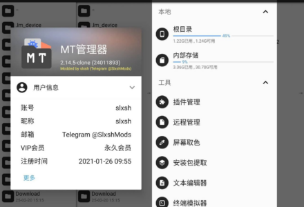【移动端】MT管理器 v2.26.1 官方版下载｜APK逆向修改神器｜安卓文件管理工具-TVBox应用站