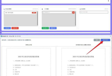 【PC端】PDF批量去水印工具 v1.0｜高效批量处理 PDF 文件-TVBox应用站