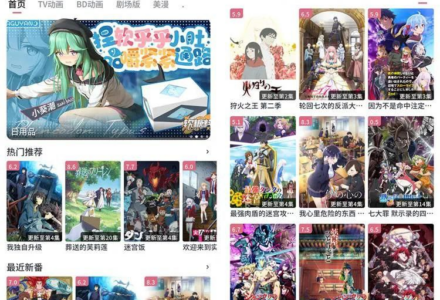 【移动端】稀饭动漫 v5.2.10 纯净体验版｜免费动漫追番软件推荐-TVBox应用站