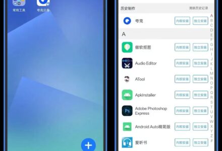 【移动端】小X分身会员版——手机应用多开神器，分身自由独立运行-TVBox应用站