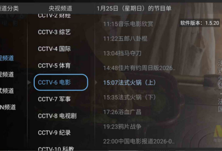 大吉TV电视版下载|界面简洁、操作顺手,老人小孩都能轻松上手的电视播放器-TVBox应用站
