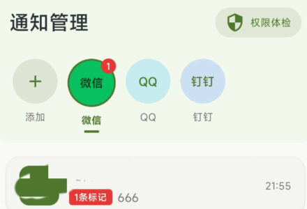 【移动端】防撤回消息工具｜一键查看被撤回内容，多平台通用-TVBox应用站