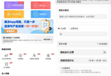 【移动端】微商工具箱 v1.9.4｜多功能微商营销助手·30+实用工具合集-TVBox应用站