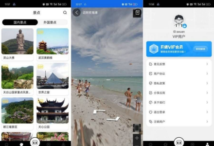 【移动端】北斗助手 2.0 解锁会员版|支持 VR 效果 足不出户看世界-TVBox应用站