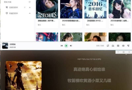 【PC端】EchoMusic 高颜值开源音乐软件|畅听全网音乐-TVBox应用站