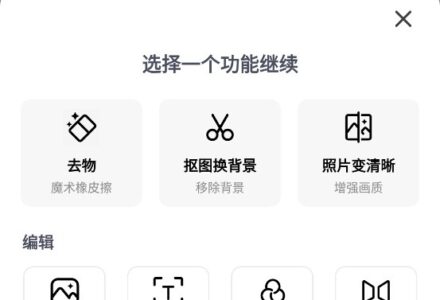 【移动端】PhotoArt v1.8.30｜AI 人工智能照片编辑器 解锁高级订阅版-TVBox应用站